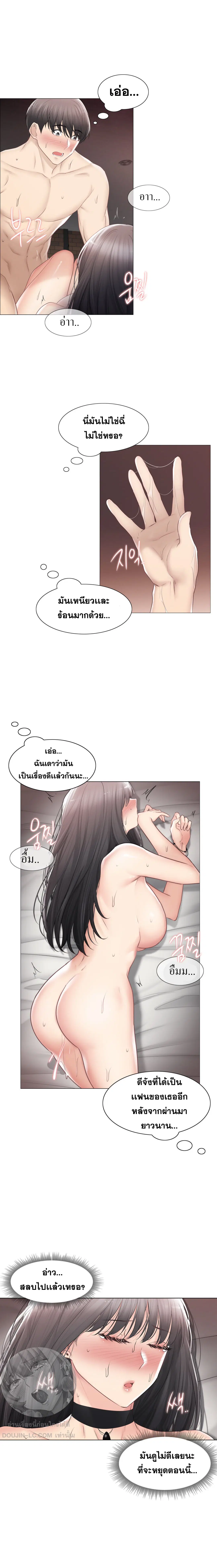 Touch to Unlock ตอนที่ 96 — page 11 of 16