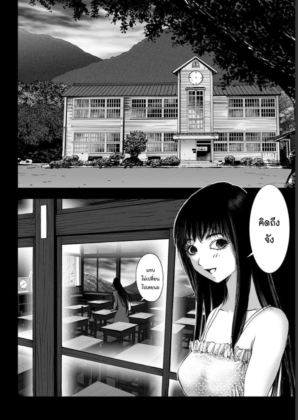 Mura Matsuri ตอนที่ 19.13 — page 2 of 21