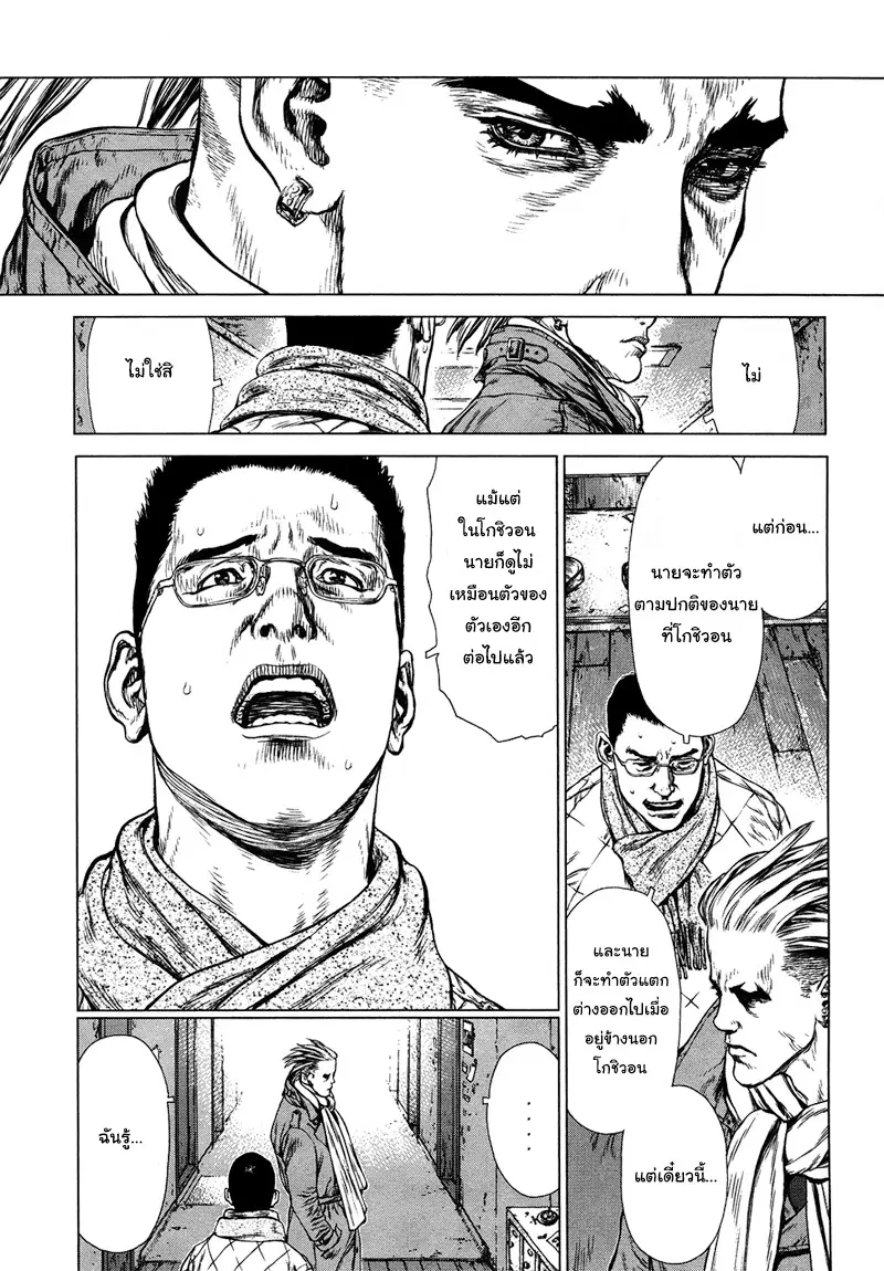 Sun-ken Rock ตอนที่ 76 — page 19 of 21