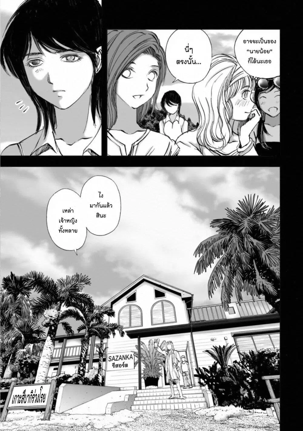 Mura Matsuri ตอนที่ 14.2 — page 21 of 23