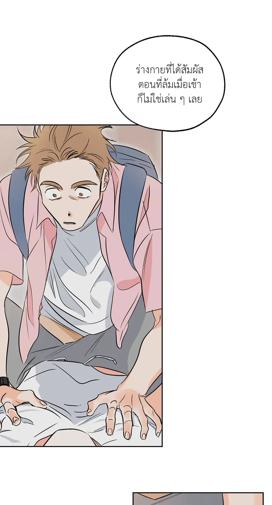 Lucky Paradise ตอนที่ 3 — page 14 of 50