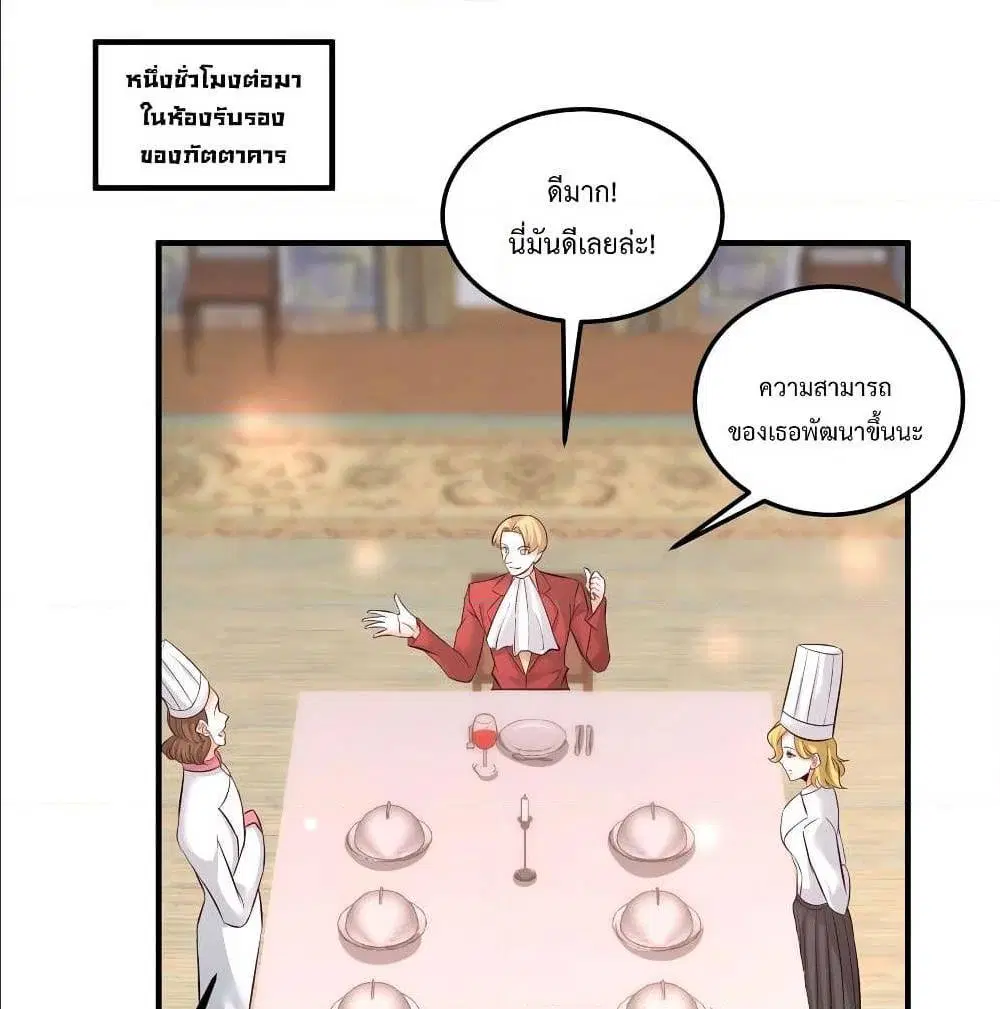 Dragon King Hall ตอนที่ 51 — page 40 of 59
