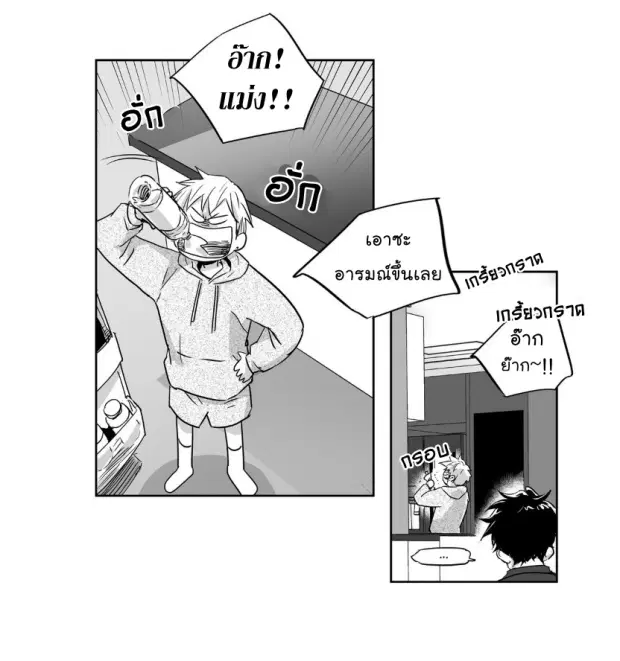 Love is an Illusion! – ซูเปอร์สตาร์ ตอนที่ 22 — page 34 of 36