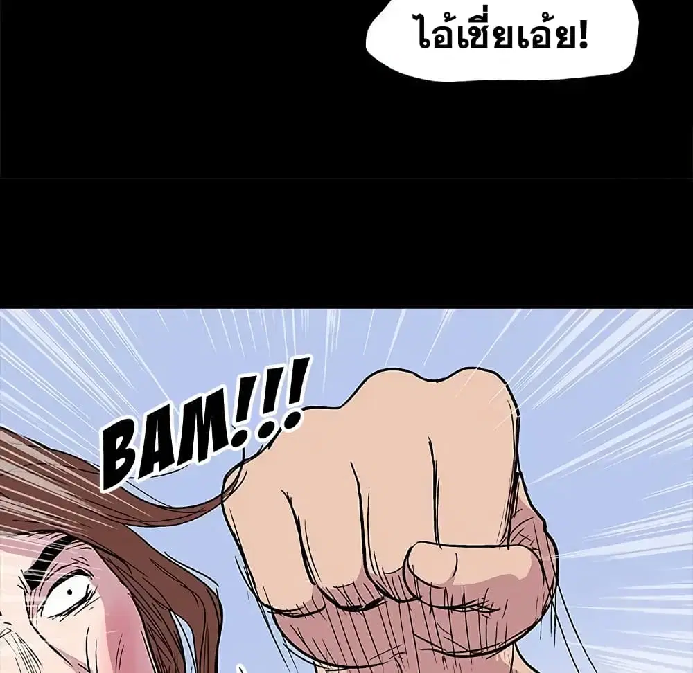 Project Utopia ตอนที่ 4 — page 34 of 67