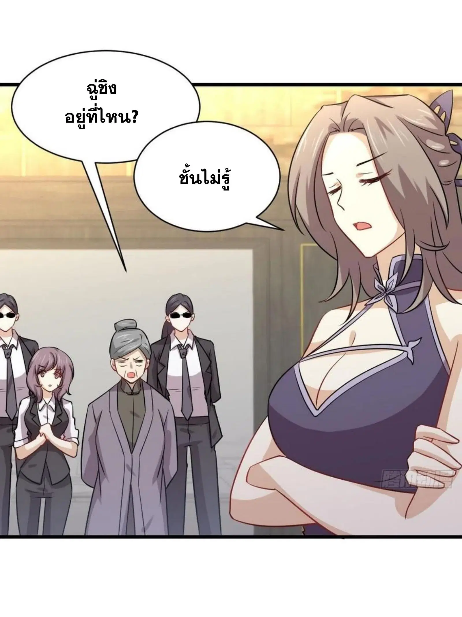 Immortal Swordsman in the Reverse World ตอนที่ 143 — page 41 of 47