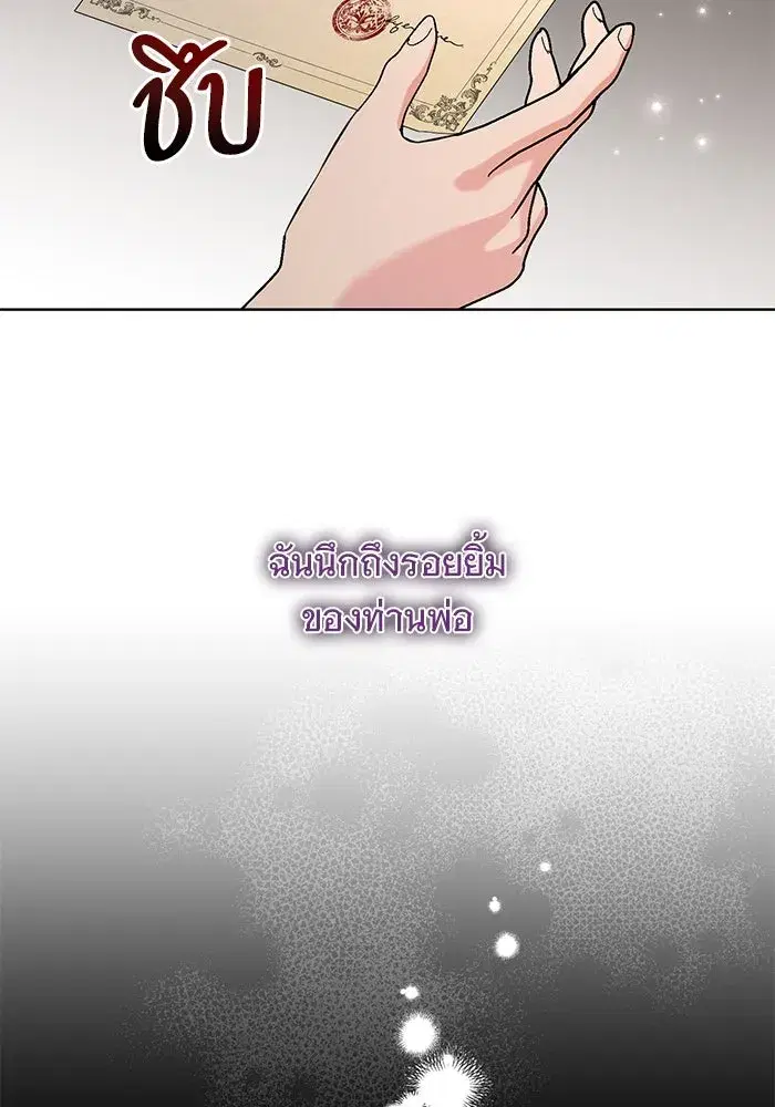 To My Husband’s Mistress ตอนที่ 80 — page 86 of 105