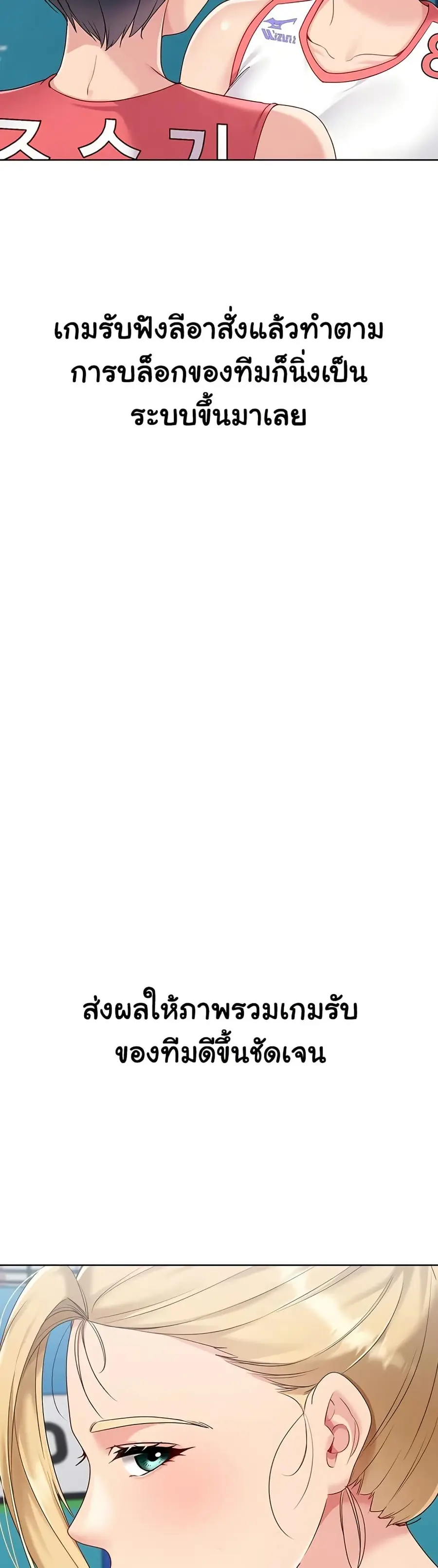 Set Up ตอนที่ 74 — page 14 of 51