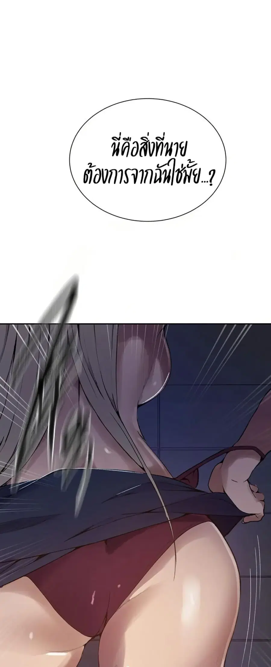Secret Class ตอนที่ 271 — page 40 of 50