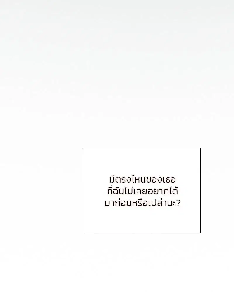 Serena ตอนที่ 85 — page 97 of 124