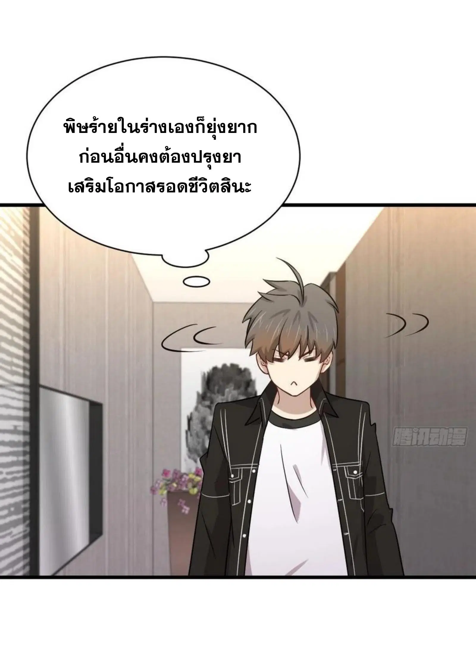 Immortal Swordsman in the Reverse World ตอนที่ 154 — page 36 of 43