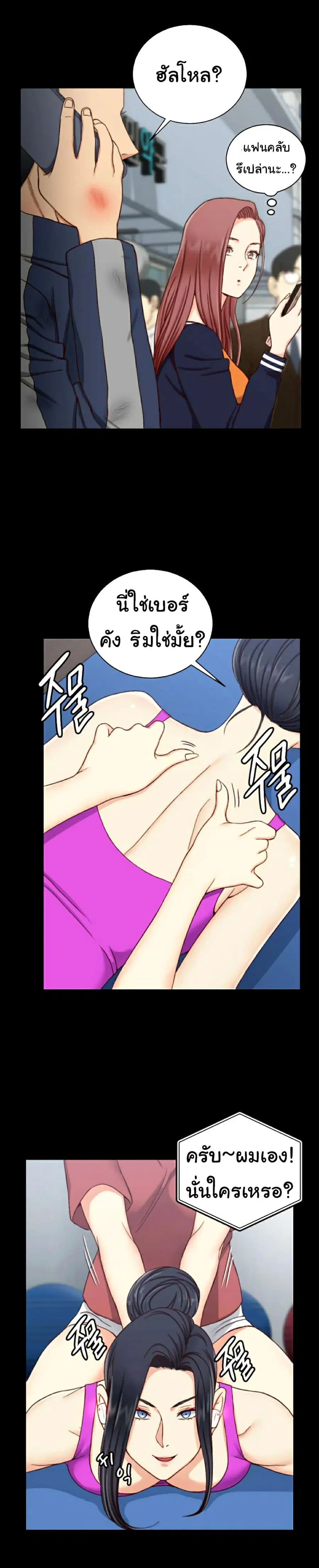 His Place ตอนที่ 106 — page 29 of 34