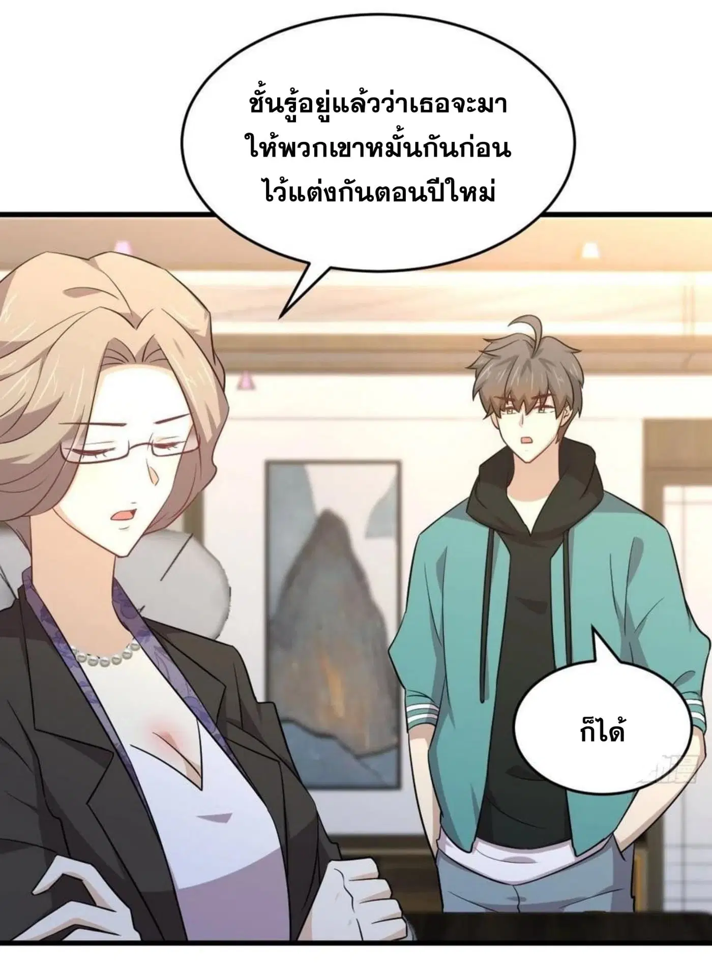 Immortal Swordsman in the Reverse World ตอนที่ 183 — page 5 of 33