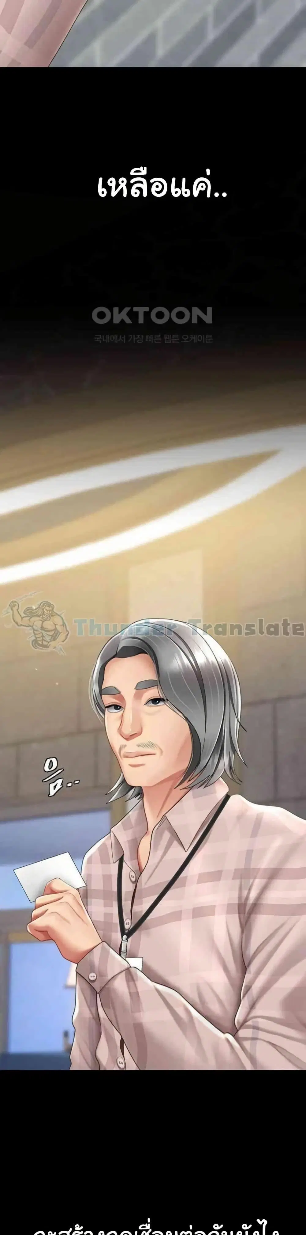 Go Ahead Mom ตอนที่ 70 — page 7 of 52