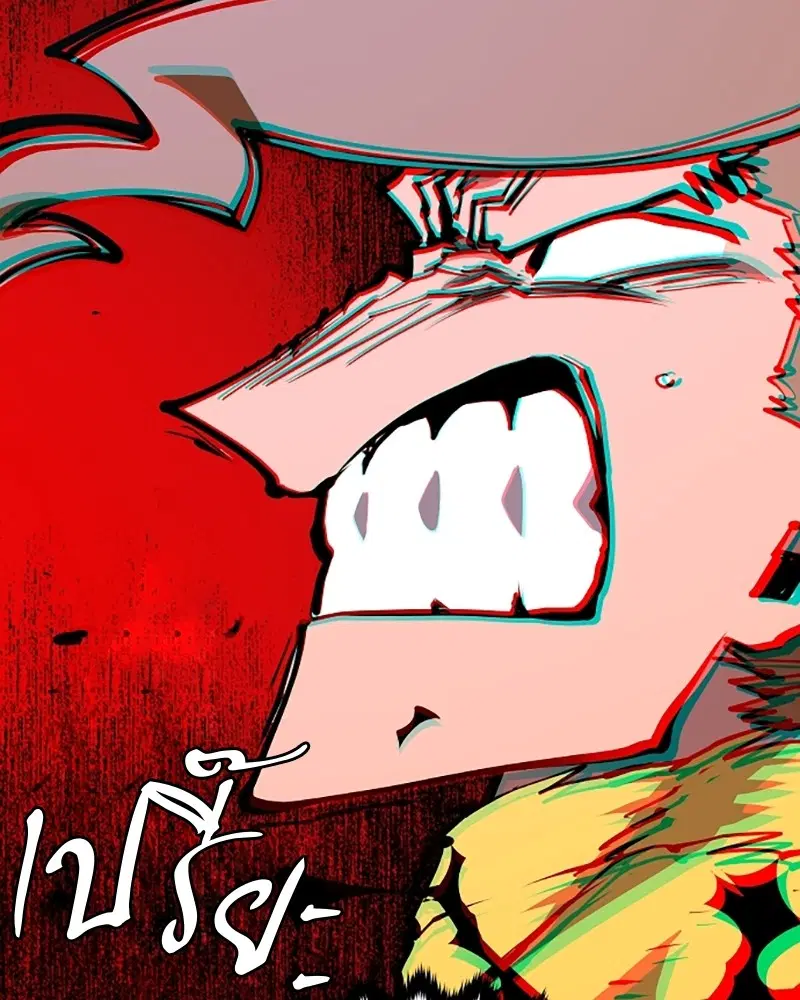 The Player ตอนที่ 136 — page 169 of 179