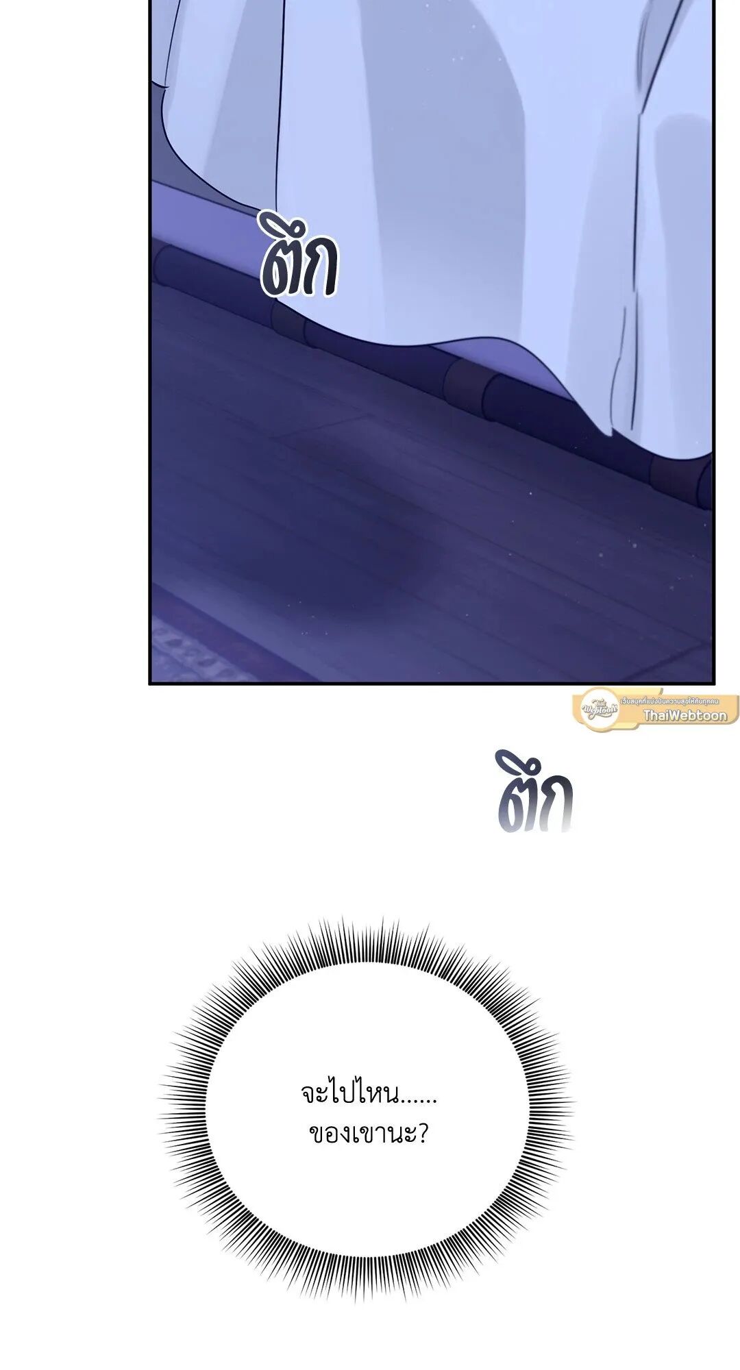 Roses and Champagne ตอนที่ 22 — page 32 of 106