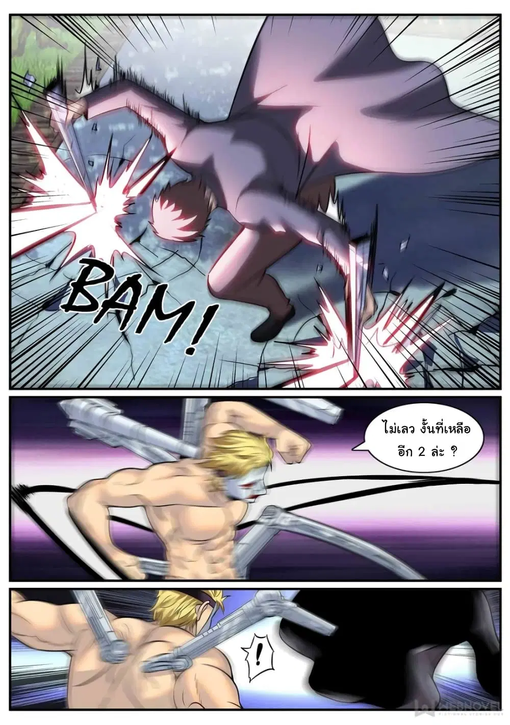 The Superb Captain in the City ตอนที่ 244 — page 6 of 11