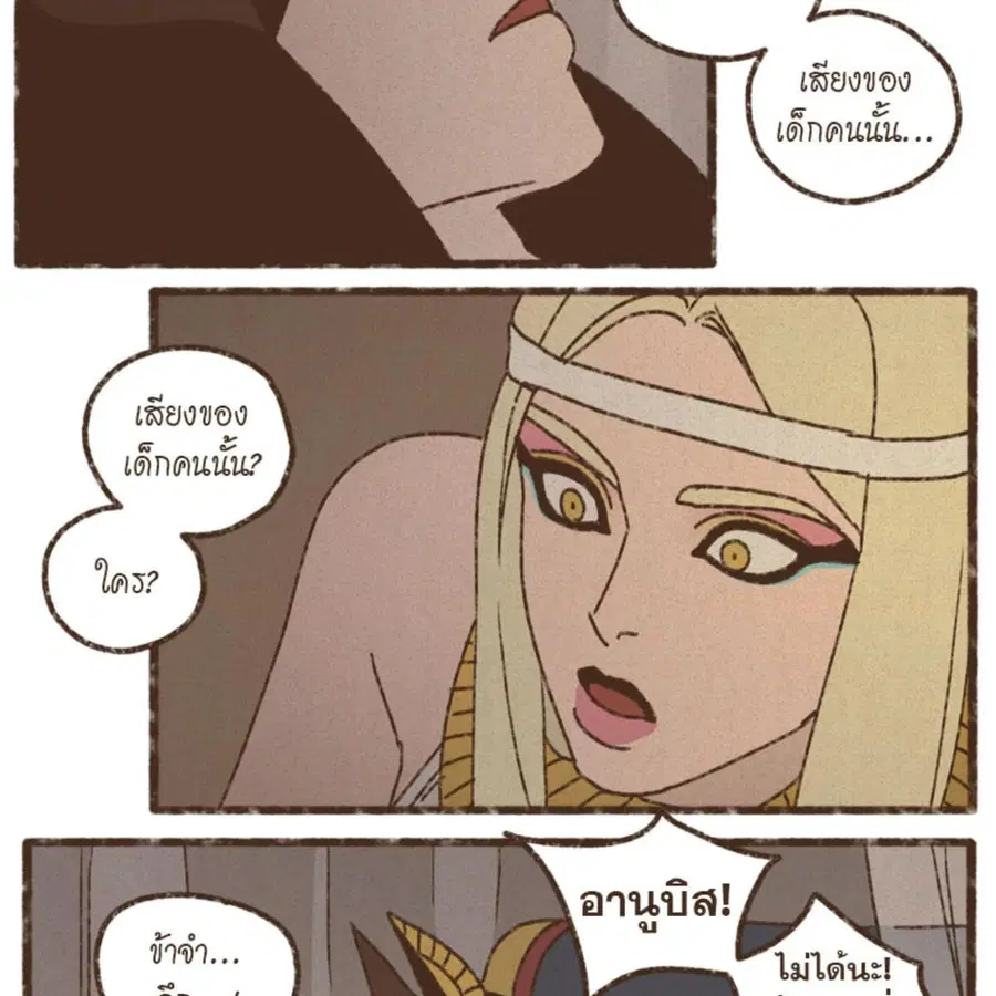 ENNEAD ตอนที่ 87 — page 32 of 62