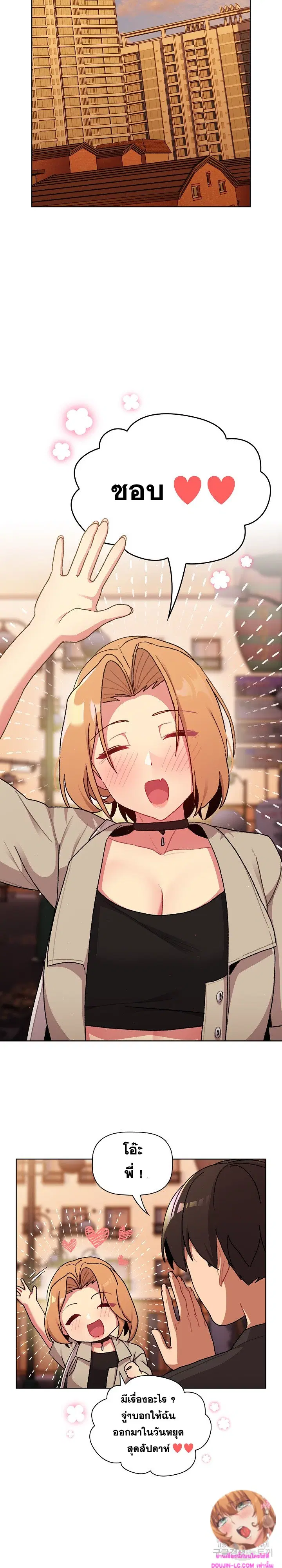 What Do I Do Now? ตอนที่ 64 — page 19 of 26