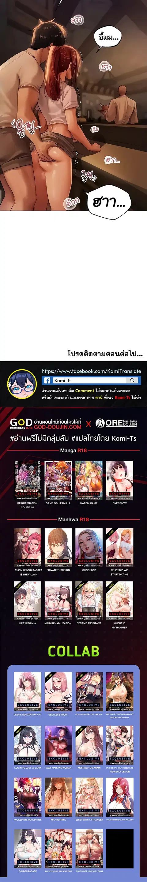 Milf Hunting in Another World ตอนที่ 26 — page 24 of 24