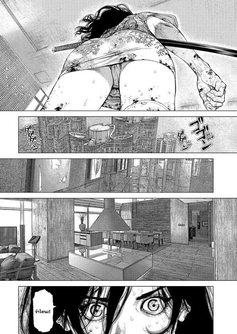 Sun-ken Rock ตอนที่ 159 — page 4 of 22