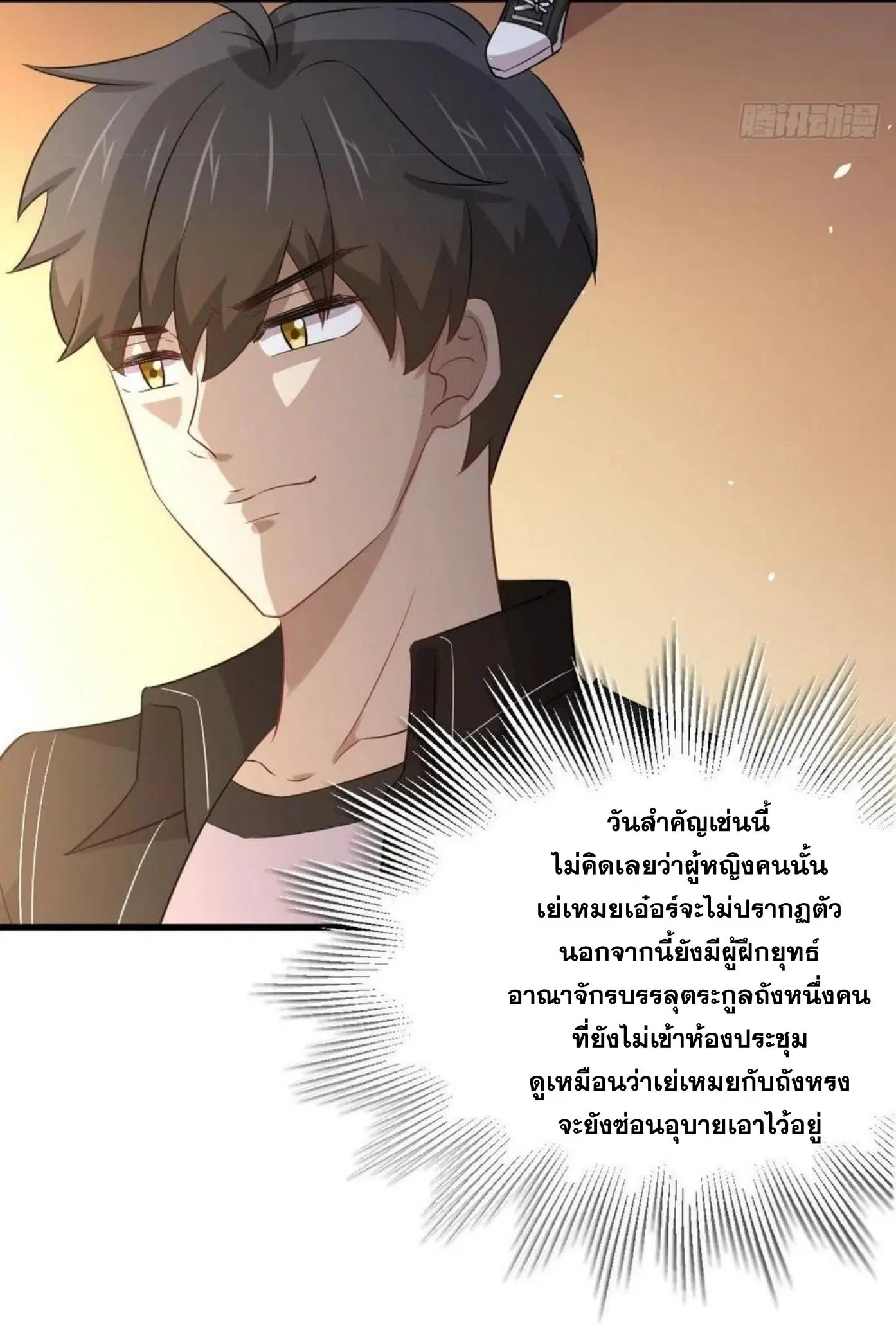 Immortal Swordsman in the Reverse World ตอนที่ 162 — page 8 of 47