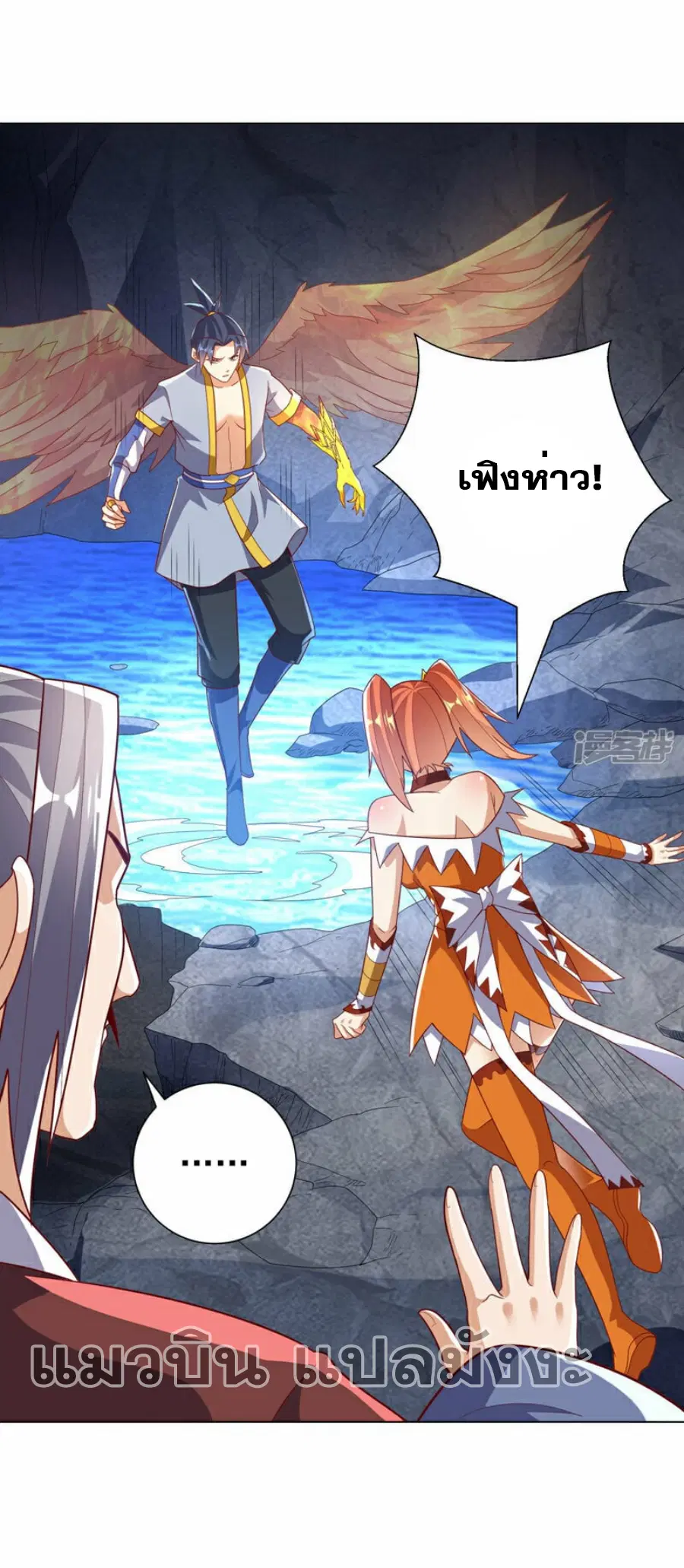 Wu Ni ตอนที่ 347 — page 14 of 33