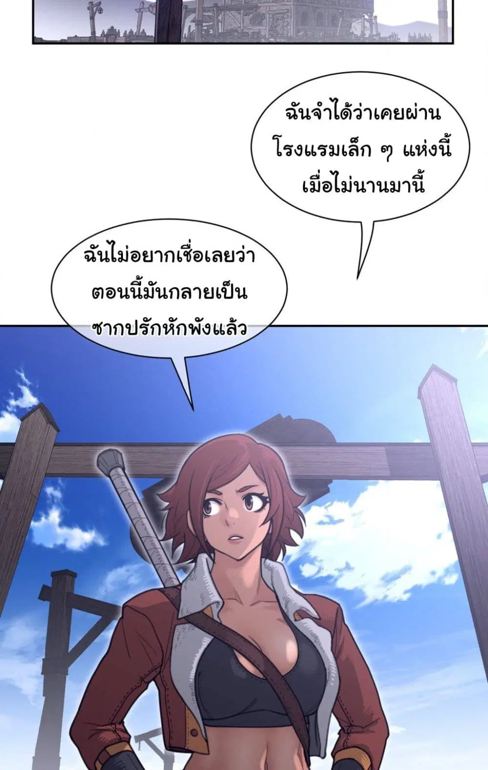 Perfect Half ตอนที่ 185 — page 10 of 51