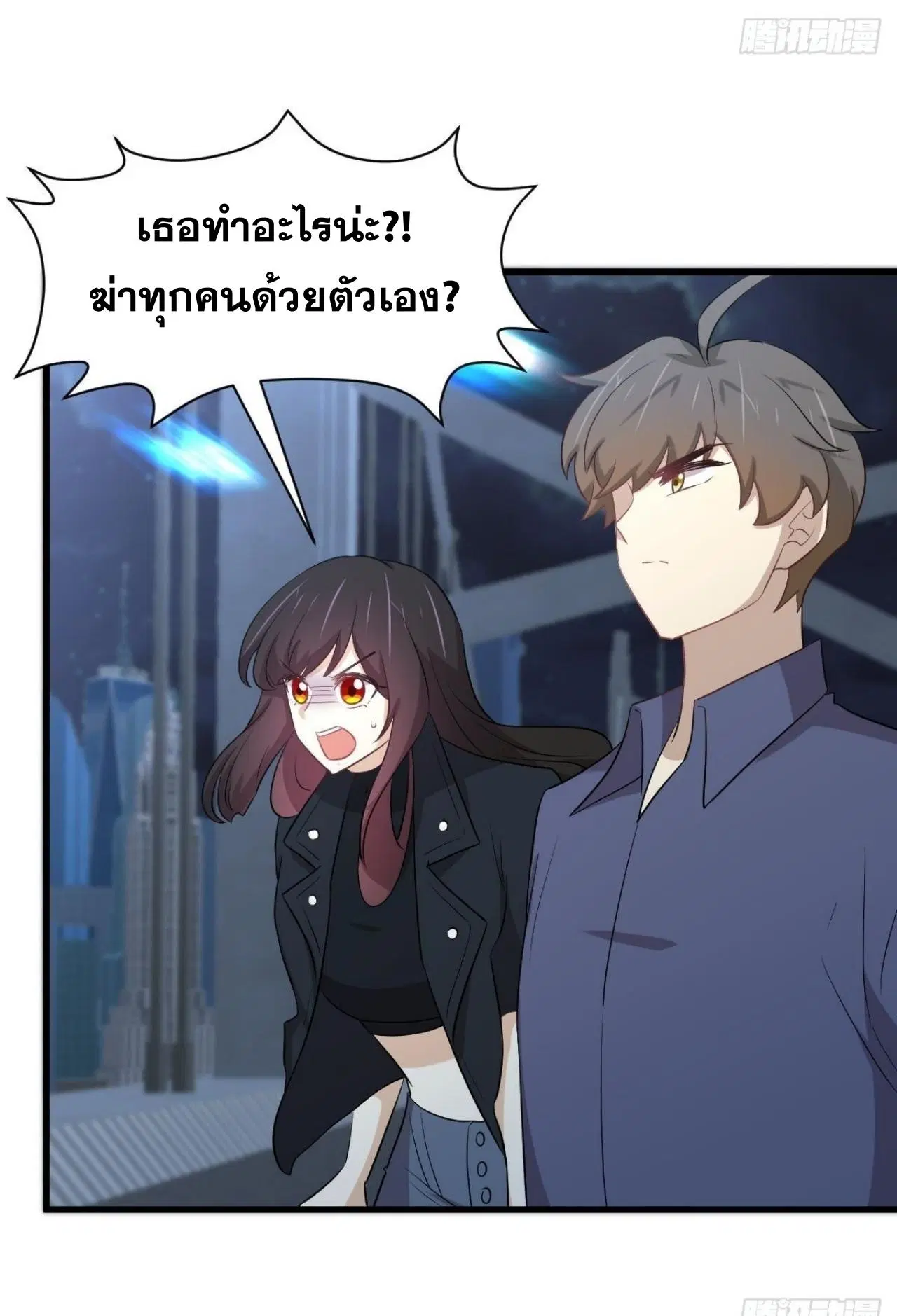 Immortal Swordsman in the Reverse World ตอนที่ 317 — page 29 of 41