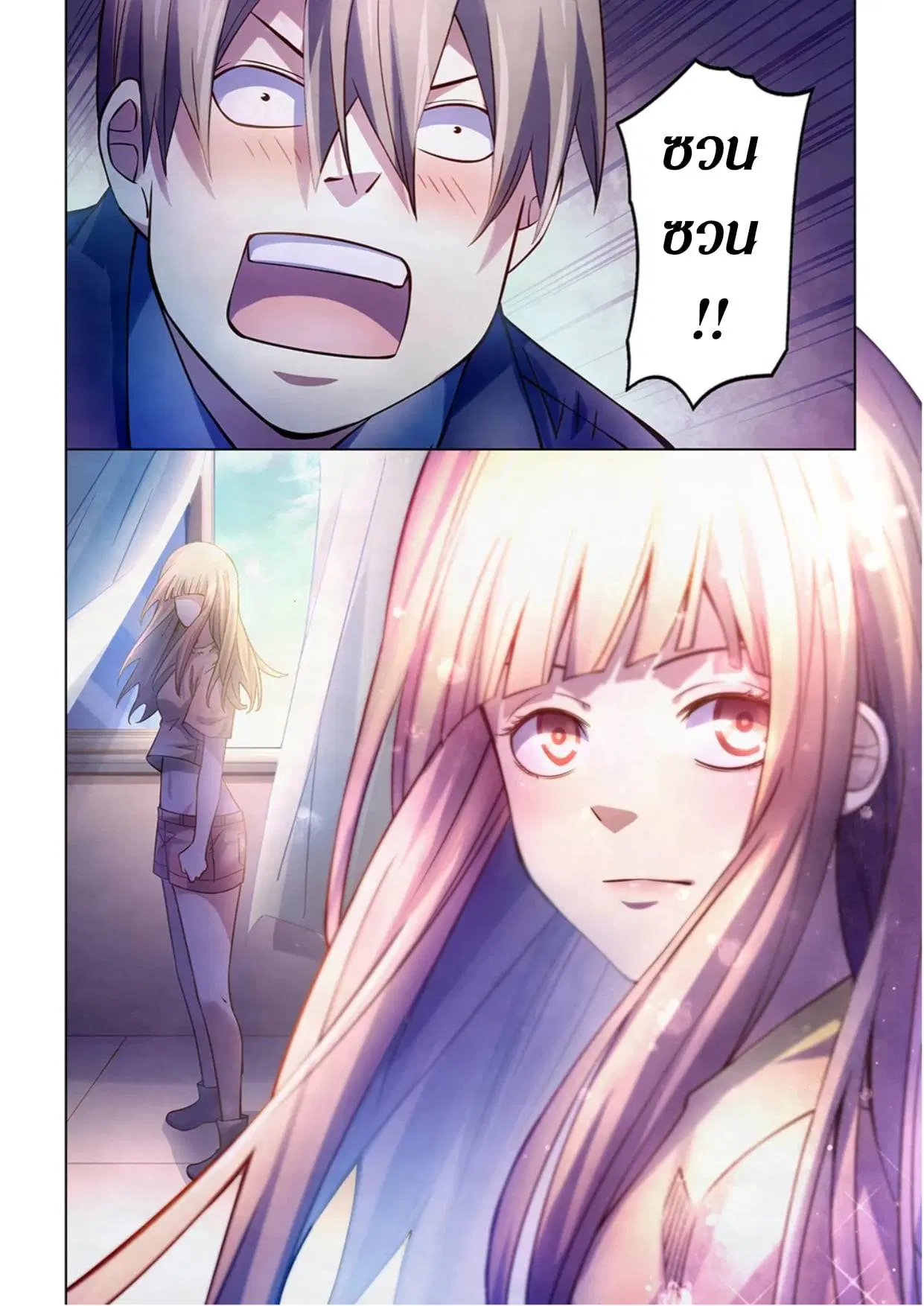 The Last Human ตอนที่ 269 — page 7 of 17