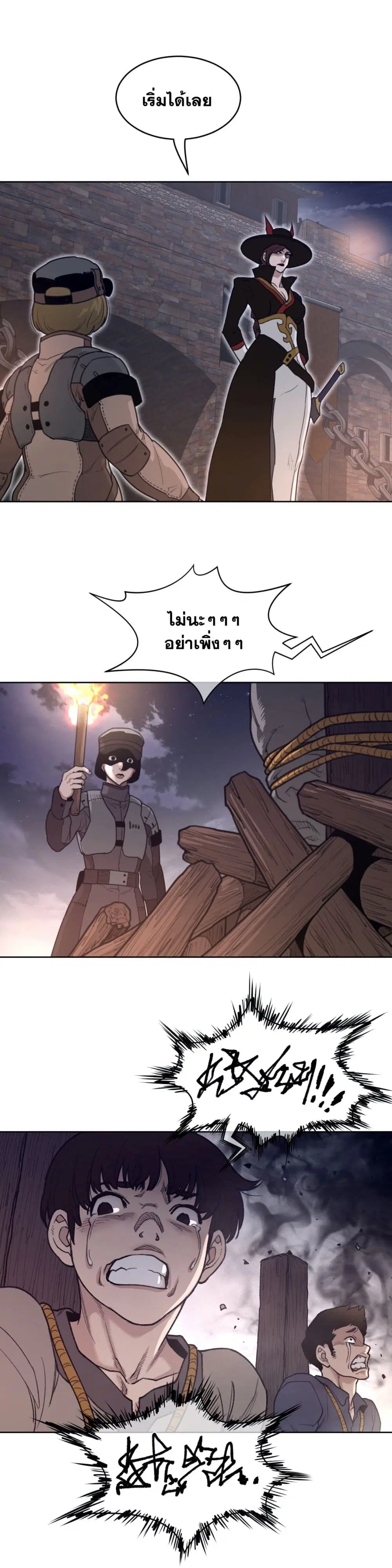 Perfect Half ตอนที่ 143 — page 8 of 18
