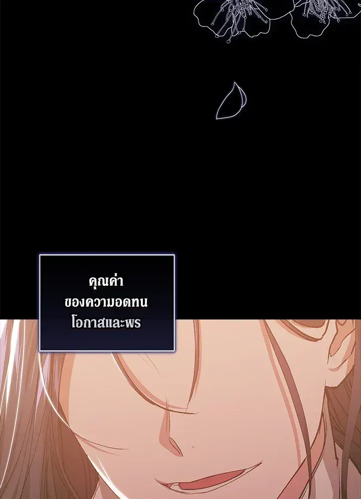 The Broken Ring – This Marriage Will Fail Anyway ตอนที่ 10 — page 75 of 95