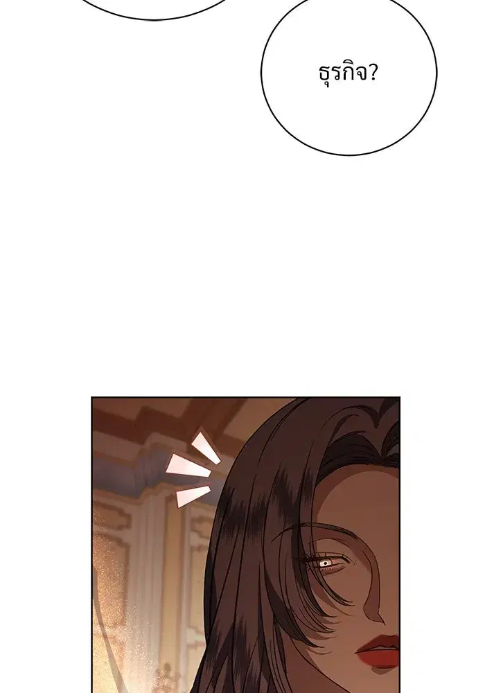 To My Husband’s Mistress ตอนที่ 52 — page 28 of 121