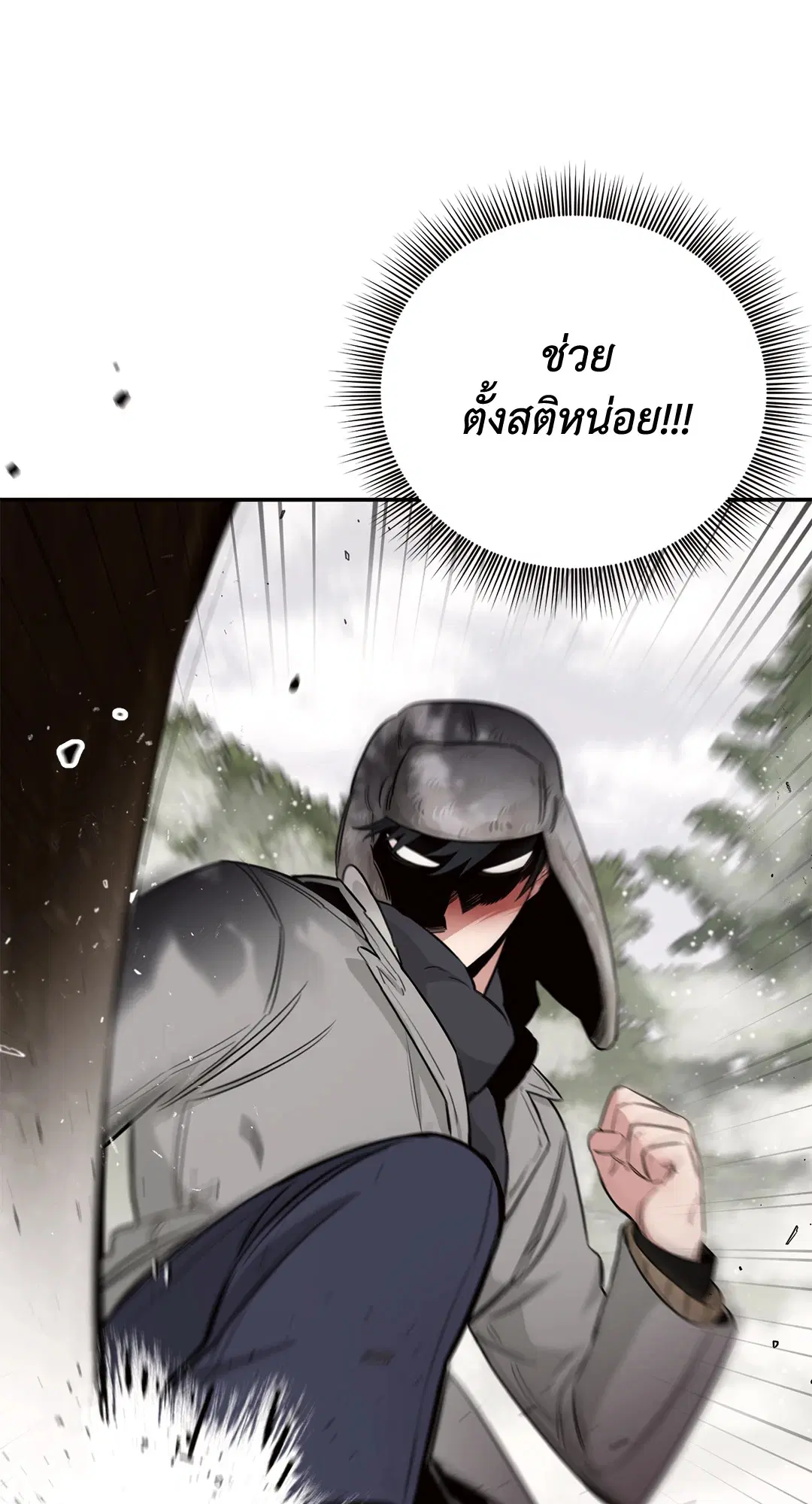 Roses and Champagne ตอนที่ 13 — page 59 of 78