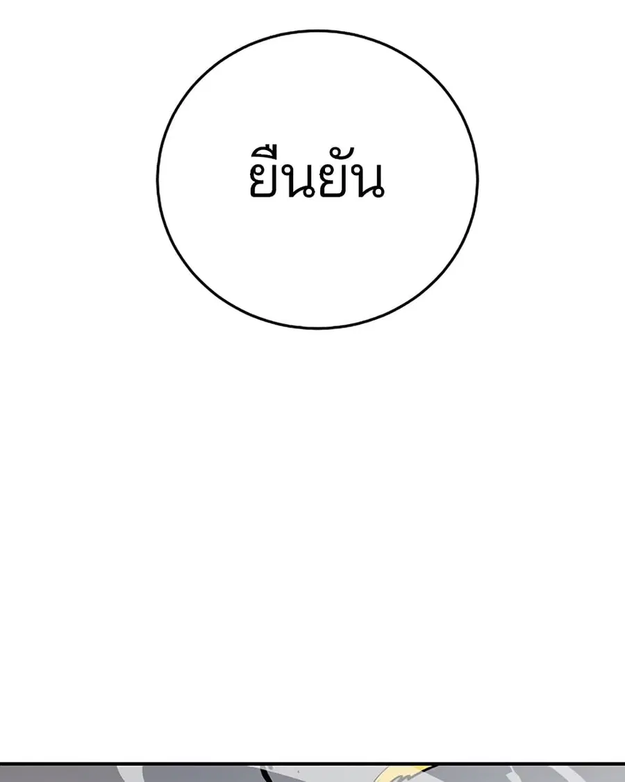 The Player ตอนที่ 93 — page 58 of 133