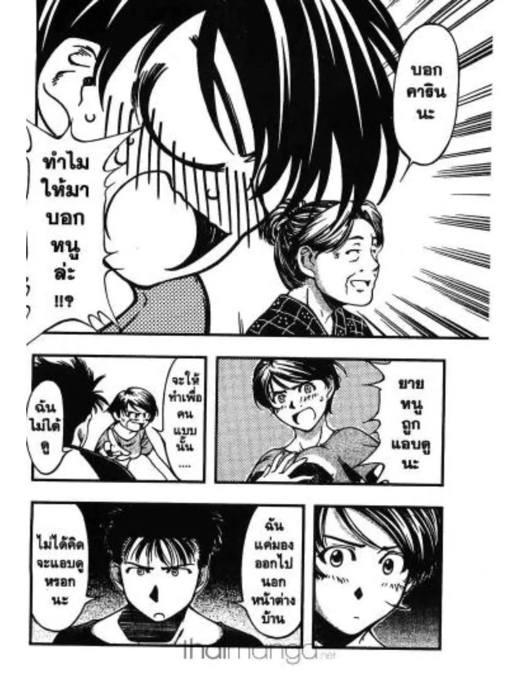 Umi no Misaki ตอนที่ 3 — page 10 of 30
