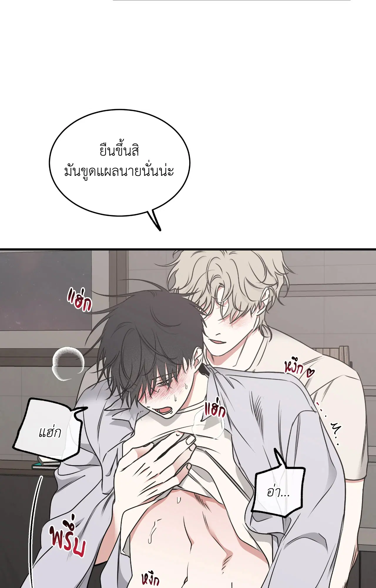 Low Tide in Twilight ตอนที่ 109 — page 24 of 79
