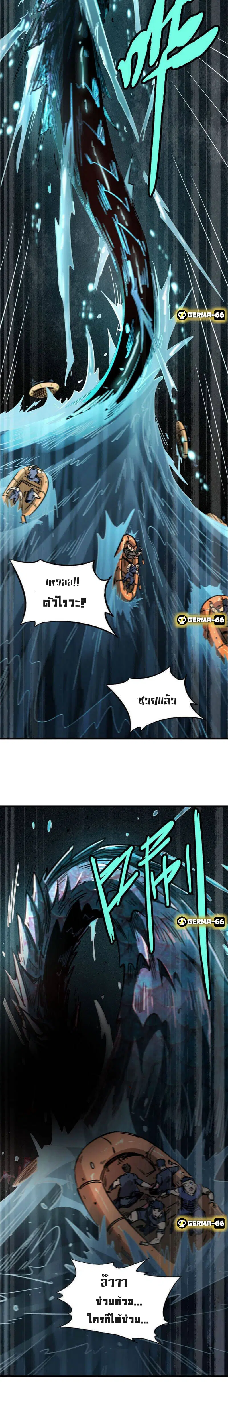 Super God Gene ตอนที่ 10 — page 18 of 20