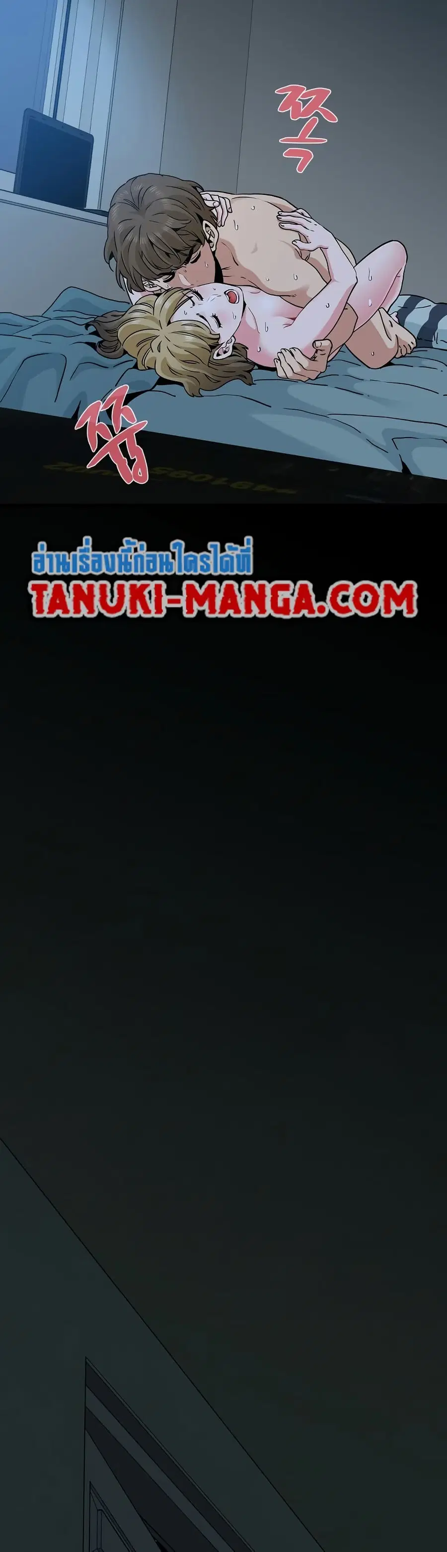 The Turning Point ตอนที่ 63 — page 3 of 50