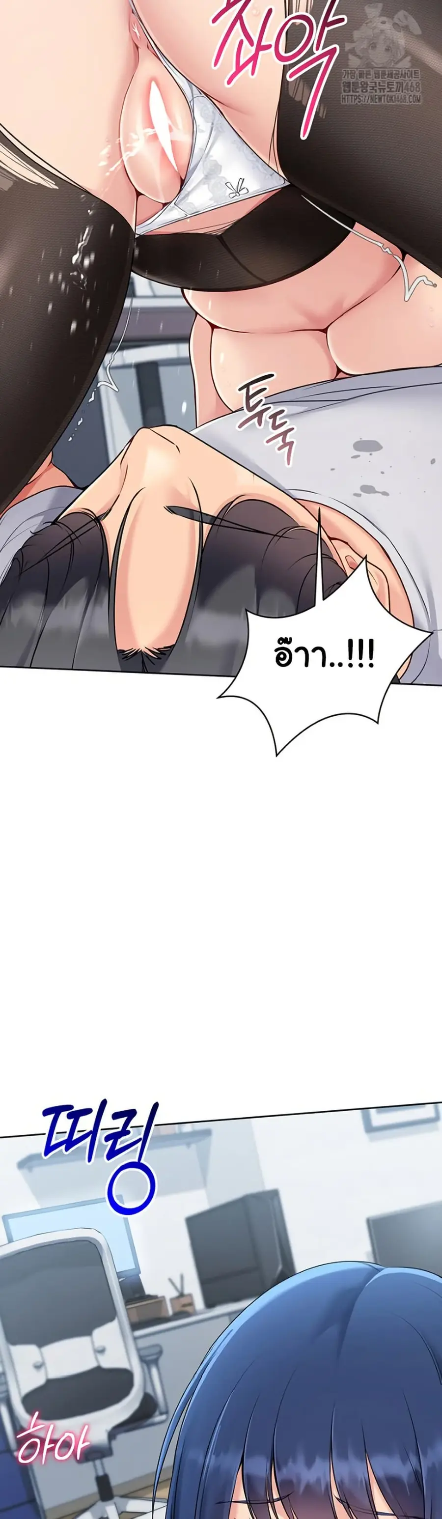 Set Up ตอนที่ 50 — page 17 of 51