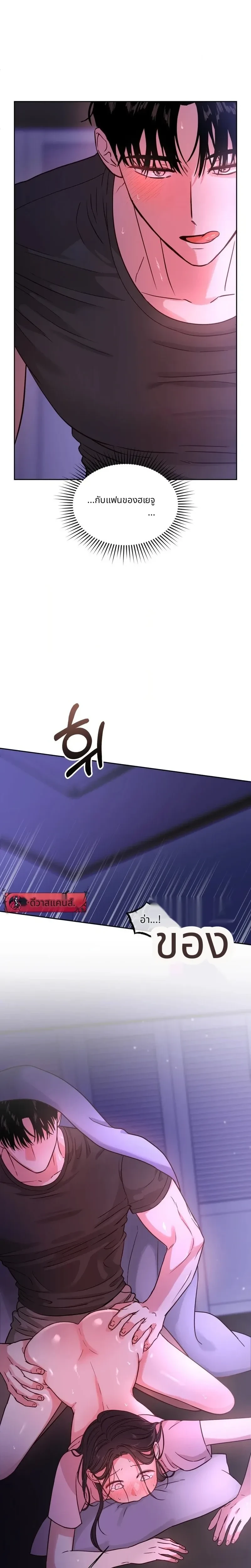 It’s My Childhood Friend’s Boyfriend, But… – แฟนเพื่อนสมัยเด็ก แต่ใจฉันไม่เคยลืม ตอนที่ 2 — page 14 of 15