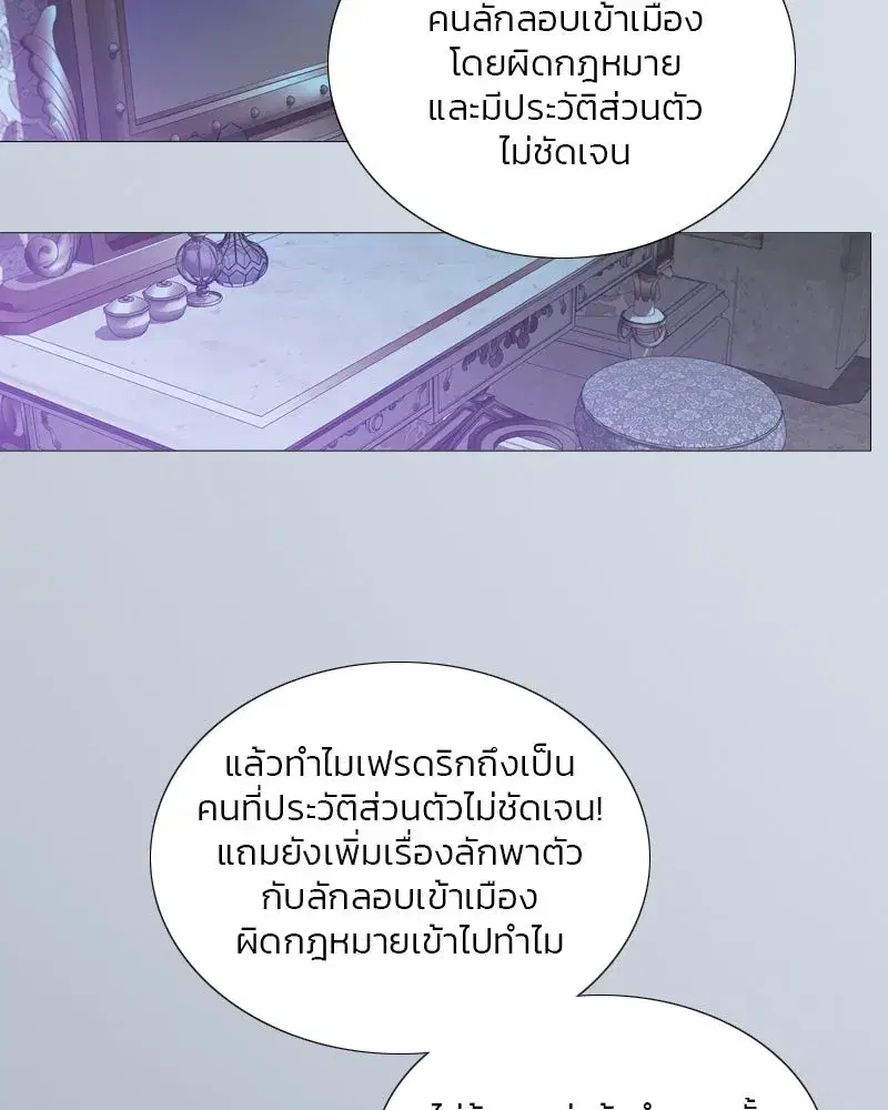 Serena ตอนที่ 101 — page 38 of 113