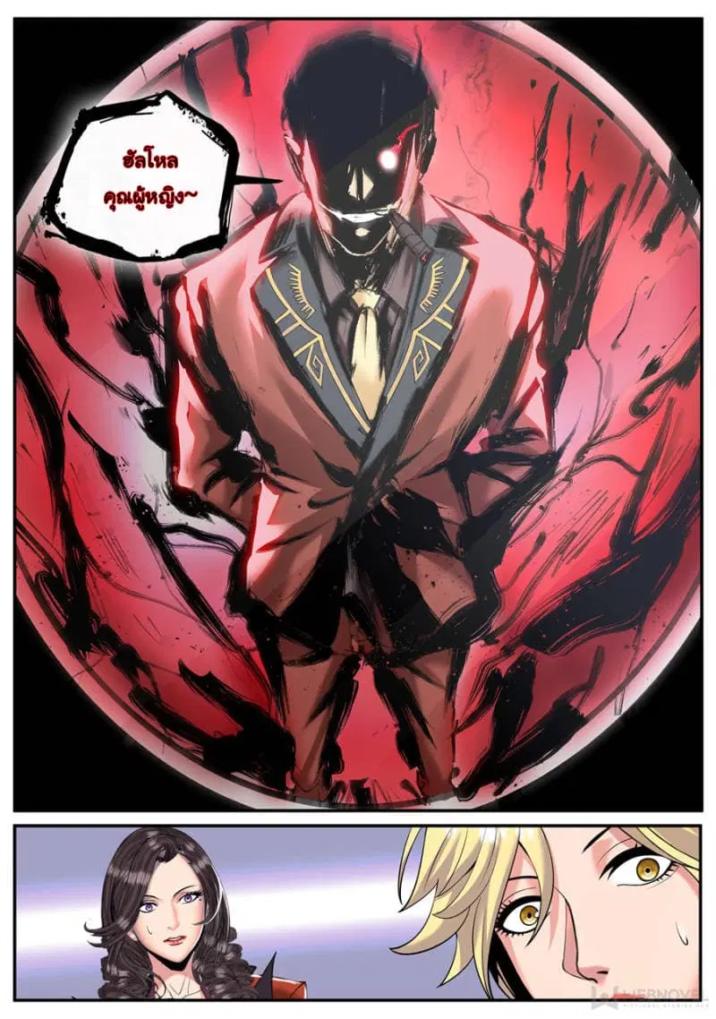 The Superb Captain in the City ตอนที่ 152 — page 13 of 14