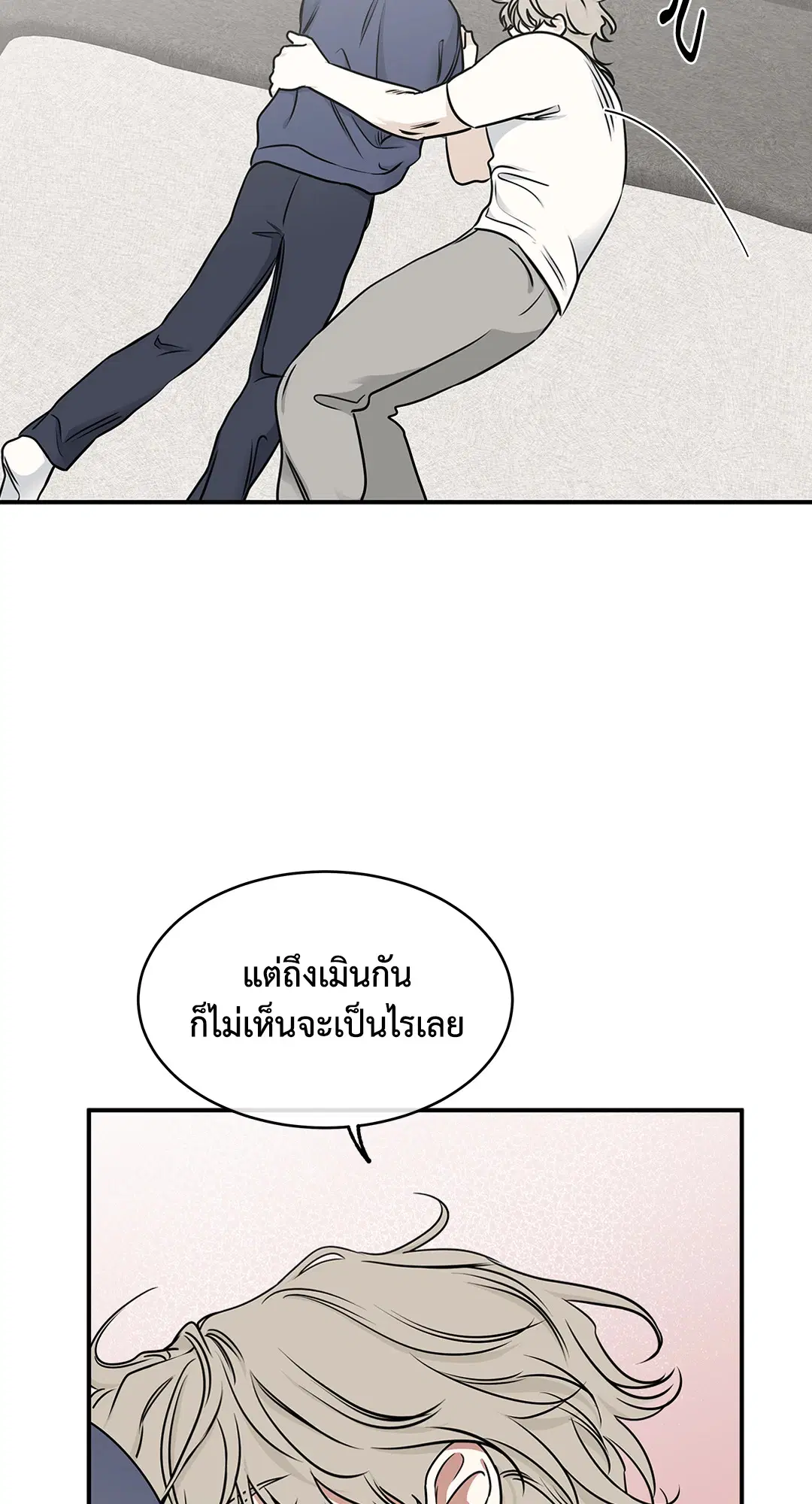 Low Tide in Twilight ตอนที่ 80 — page 11 of 60