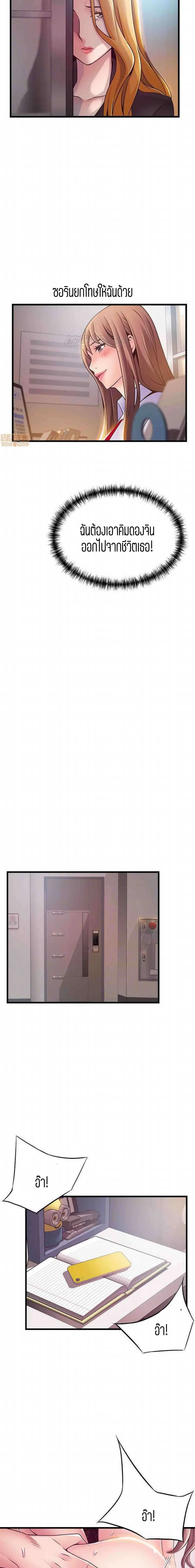 Weak Point ตอนที่ 81 — page 6 of 16