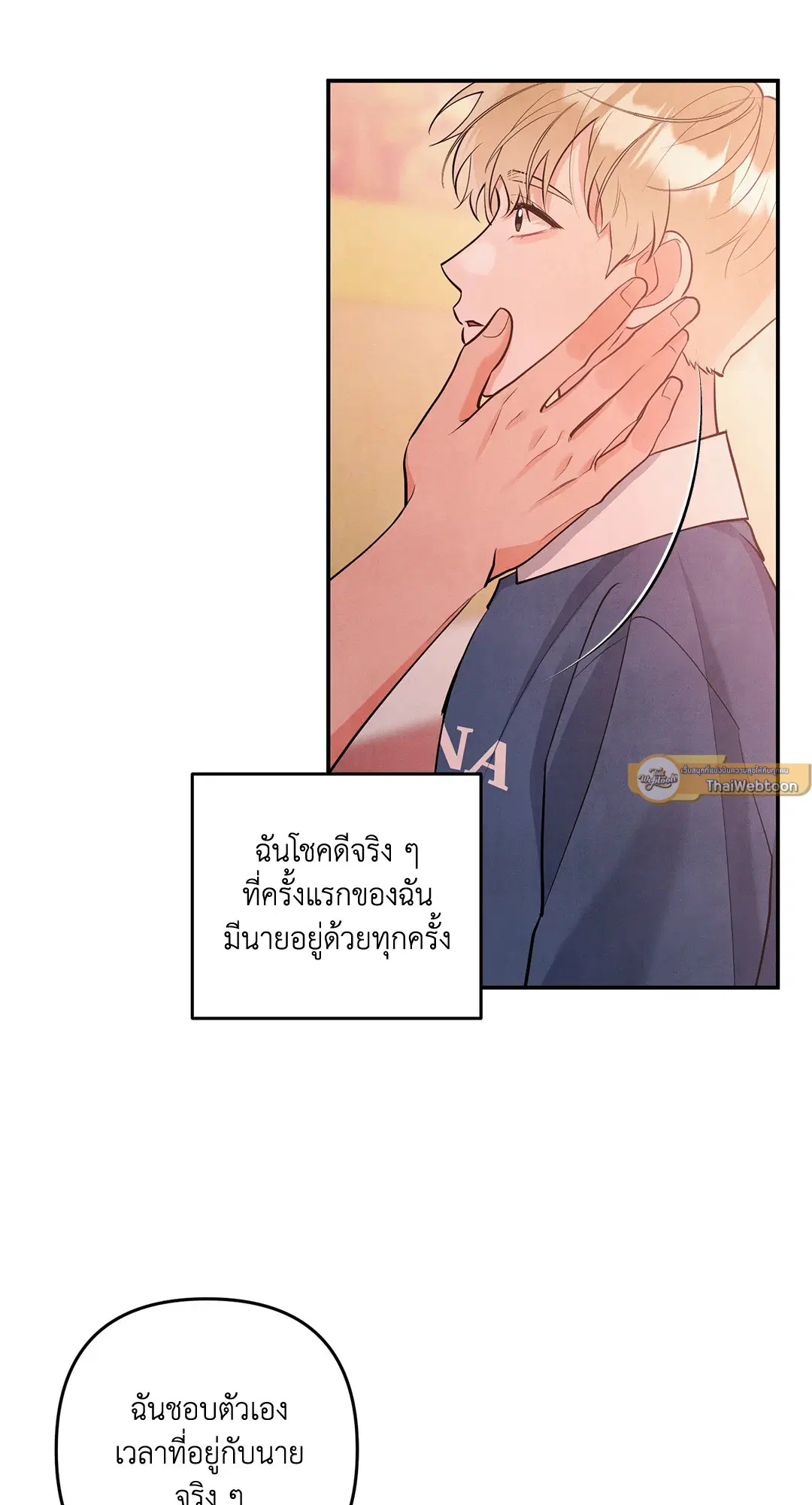 Roses and Champagne ตอนที่ 73.09 — page 54 of 59