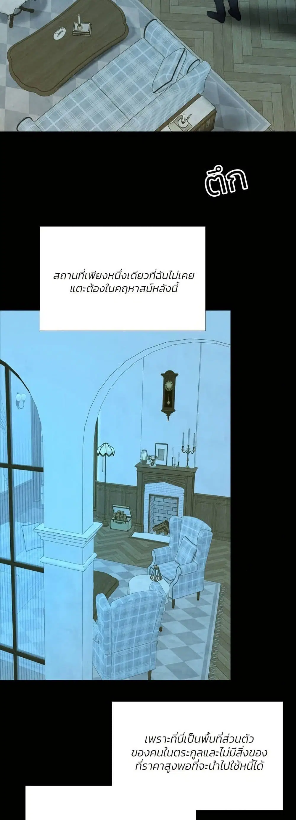 Serena ตอนที่ 12 — page 11 of 62
