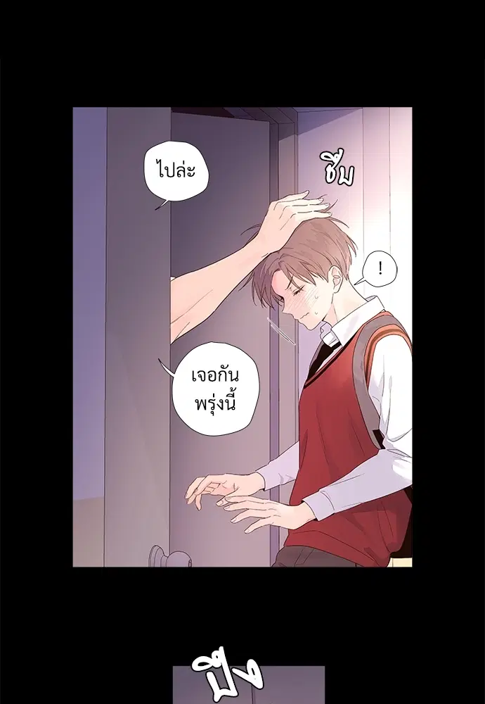 4 Week Lovers ตอนที่ 30 — page 11 of 53