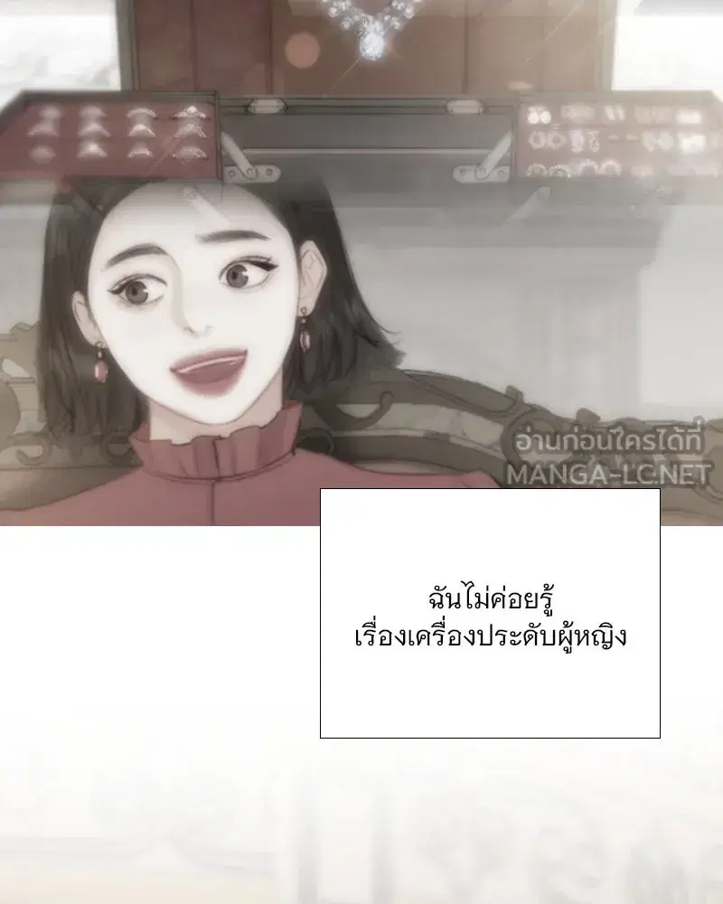 Serena ตอนที่ 112 — page 84 of 129