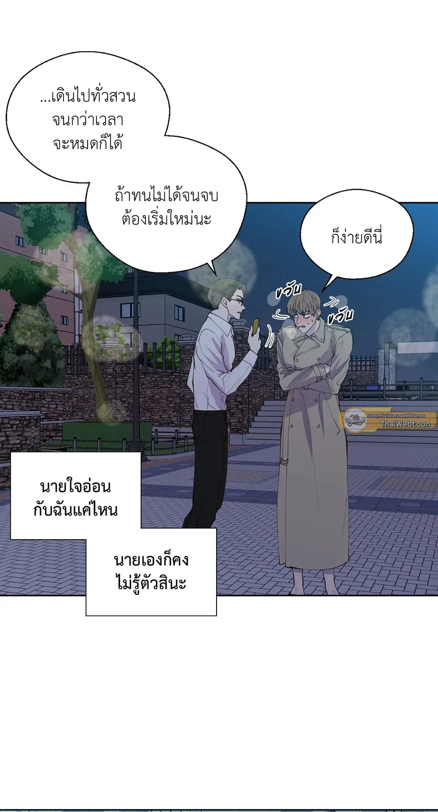 A Man of Virtue ตอนที่ 102.07 — page 34 of 60