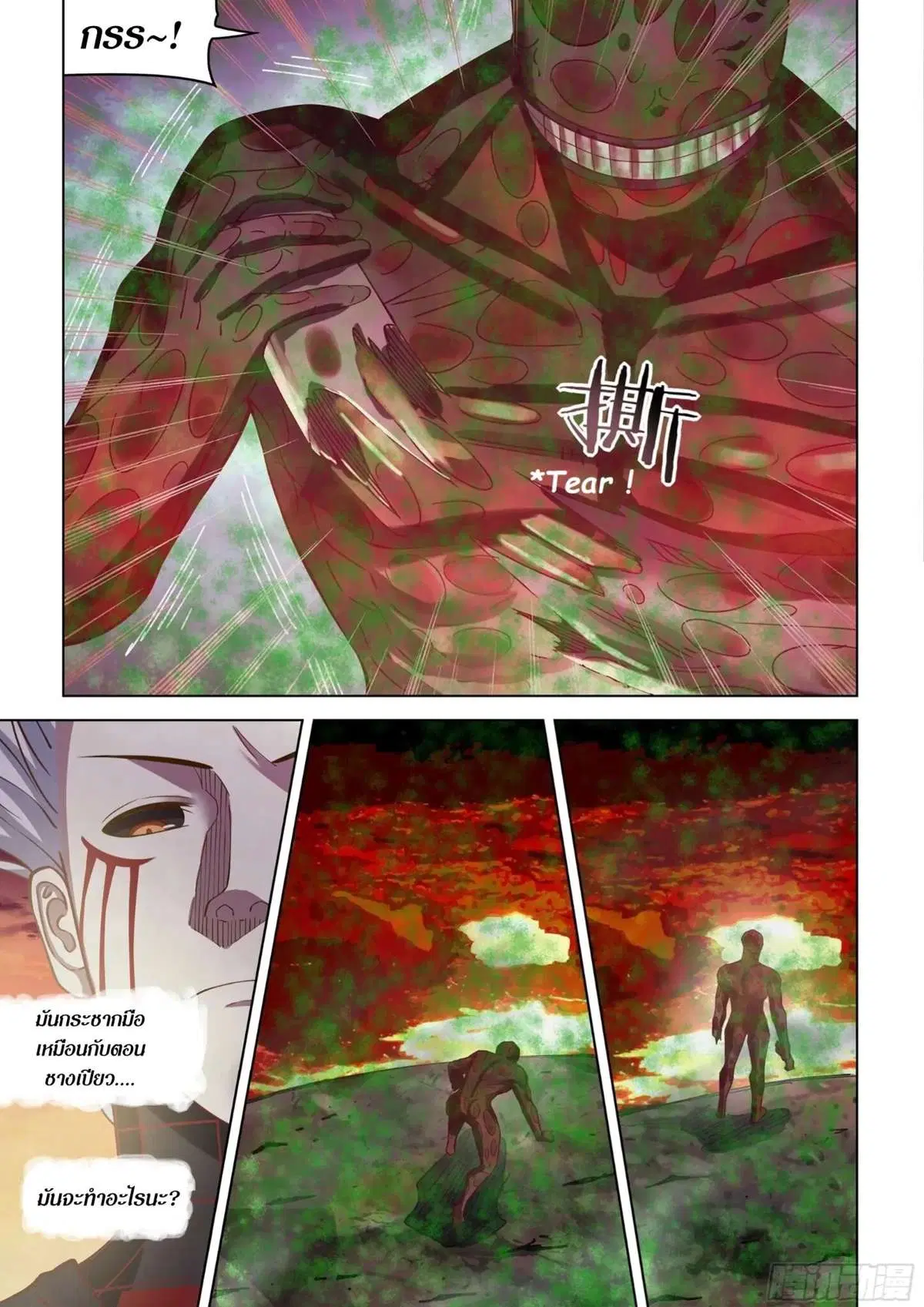 The Last Human ตอนที่ 444 — page 13 of 18